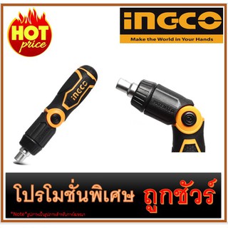 🔥ไขควงสลับหัว 13 ชิ้น I1200 🔥INGCO AKISD1208