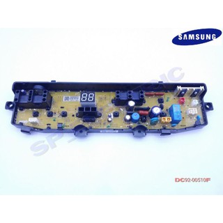 DC92-00510F แผง PCB เครื่องซักผ้า Samsung รุ่น WA85G5PEC/XST , WA85G5WEC/XST