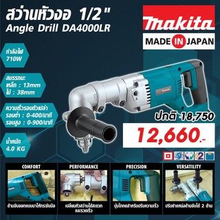 หัวสว่านงอ 1/2" AngleDrill DA4000LRยี่ห้อ MAKITA