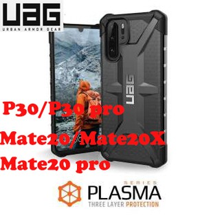 P30/P30pro/Mate20/Mate20X/Mate20 pro UAG Plasma Protective  AAA+ งานเทียบแท้ คุณภาพดีมาก