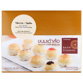 บ้านปิยวรรณขนมเต้าส้อไส้หวานไข่เค็ม 180กรัม Baan Piyawan Sweet and Salted Egg Tart Snack 180g.