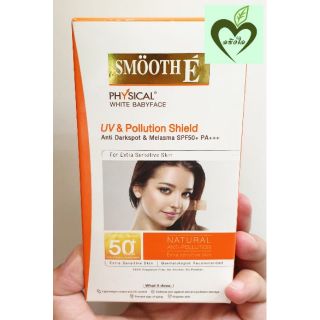 (ผลิต01/19) Smooth E physical uv&amp;pollution Shield 18 g 1  หลอด