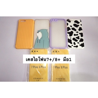 เคสไอโฟน7+/8+มือ1มือ2