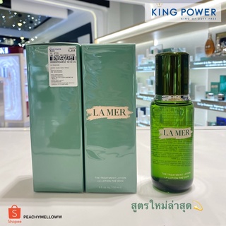 สูตรใหม่ล่าสุด🌟 LA MER The NEW Advanced Treatment Lotion 150ml