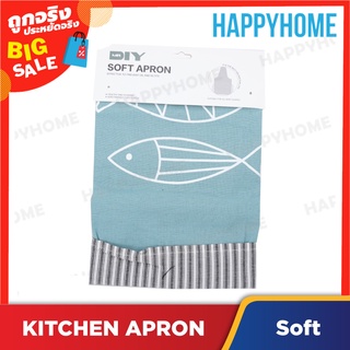 ผ้ากันเปื้อนลายมินิมอล A12-8974020 Fabric Washable Apron