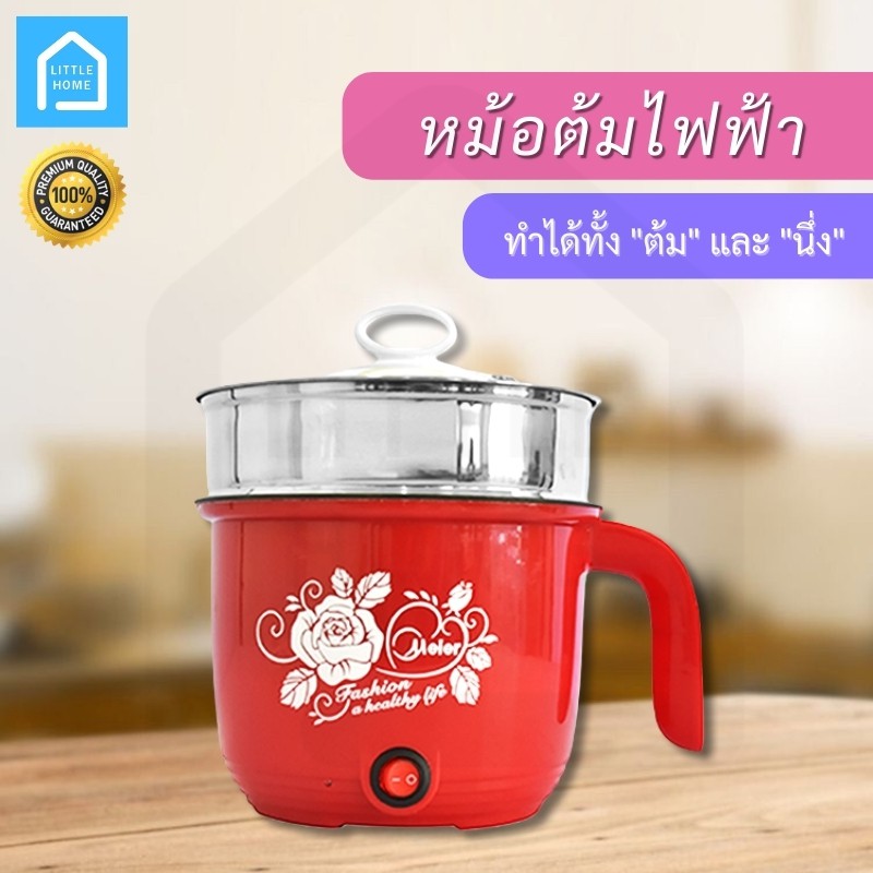 หม้อไฟฟ้า หม้อต้มไฟฟ้า หม้อต้มอเนกประสงค์ Meier รุ่น ME-SA0002 หุง อุ่น ตุ๋น ต้ม นึ่ง ได้ในหม้อเดียว