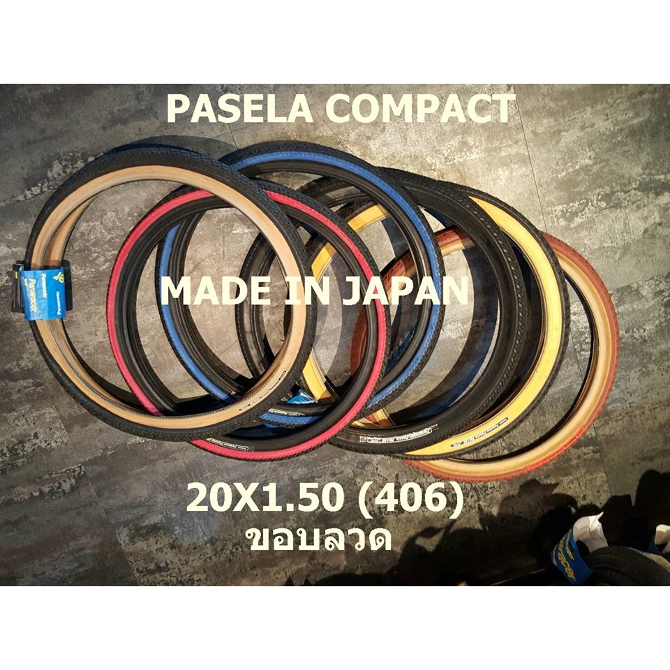 ยางนอกสำหรับจักรยานPanaracer PASELA COMPACT TUBED 20X1.50 ขอบลวด (406)
