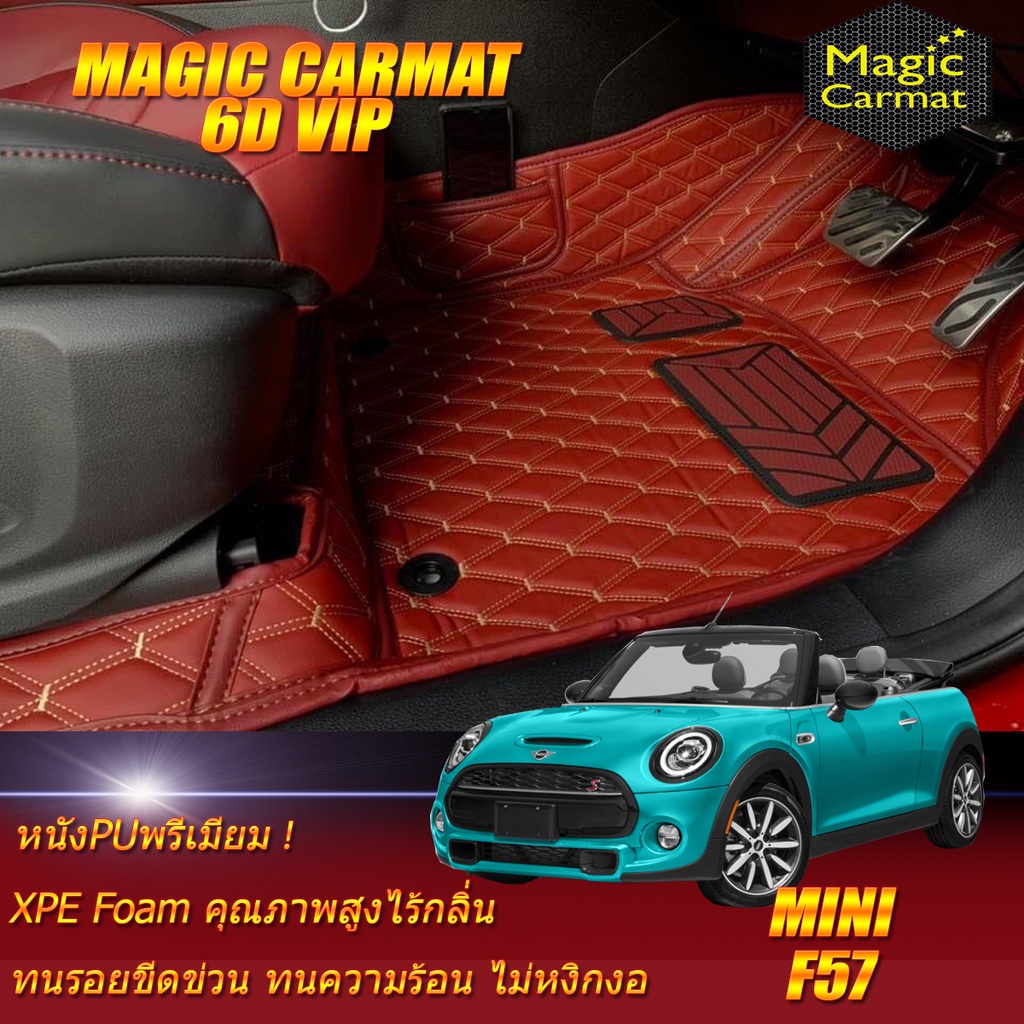 Mini Cooper S F57 Convertible 2017-รุ่นปัจจุบัน (เฉพาะห้องโดยสาร) พรมรถยนต์ Mini Cooper S F57 พรม6D 