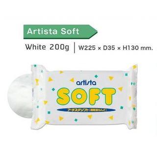 ดินปั้น ARTISTA SOFT