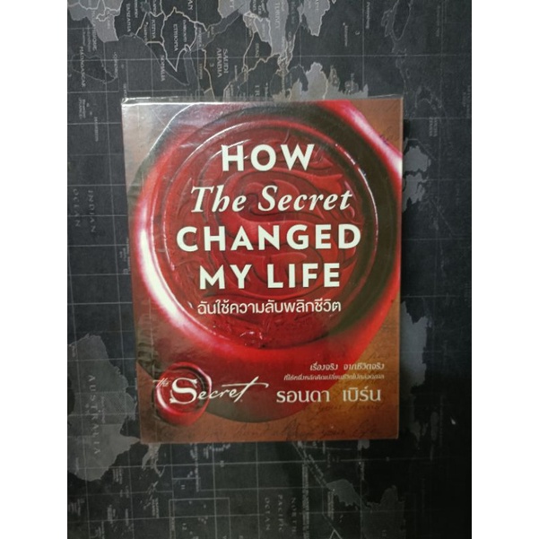 ฉันใช้ความลับพลิกชีวิต How the secret changed my life