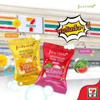 💥สบู่ราคาต่อ1 ก้อน/JULAS HERB​ สบู่แตงกับสบู่ดาวเรือง🌻