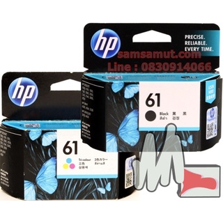 HP 61 สีดำ + รวมสี หมึกอิงค์เจ็ท CH561WA , CH562WA Hp 1000 , 1010 , 1015 , 2510 , 2540 , 4630