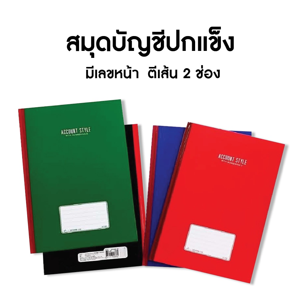 สมุดบัญชีปกแข็ง 5/100 มีเลขหน้า ตีเส้น 2 ช่อง Silver Pins 70 แกรม 100 แผ่น รุ่น DP2DM-110 [S24]