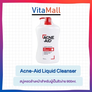 Acne-Aid 900 ml คลีนเซอร์ล้างหน้าสำหรับผู้มีปัญหาสิว