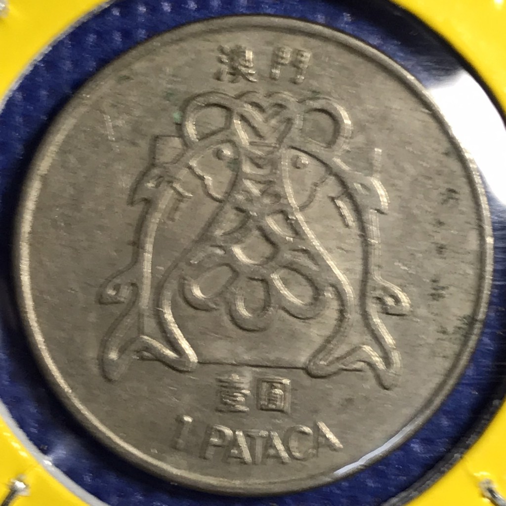 No.15011 ปี1982 มาเก๊า 1 PATACA เหรียญสะสม เหรียญต่างประเทศ เหรียญเก่า หายาก ราคาถูก