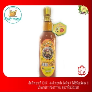 ฺBestherbs น้ำผึ้งดอกไม้ป่า Natural Honey ขวดแก้ว 1000 กรัม สินค้ามีอย.  จด OTOP มีตราฮาลาล ได้มาตรฐาน GMP