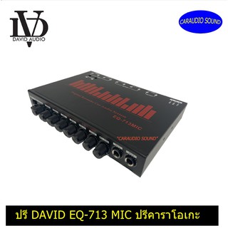 "ราคาพิเศษ พร้อมส่ง" ปรีคาราโอเกะ DAVID EQ-713 MIC ราคา690 บาท ปรีแอมป์ติดรถยนต์ ปรีไมค์ ปรีคาราโอเกะ