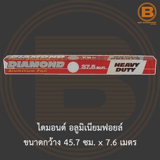 ไดมอนด์ อลูมิเนียมฟอยล์ ขนาดกว้าง 45.7 ซม. x 7.6 เมตร Diamond Aluminum Foil 45.7 cm x 7.6 m.