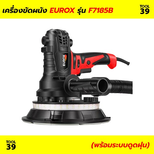 Eurox F7185B เครื่องขัดผนัง