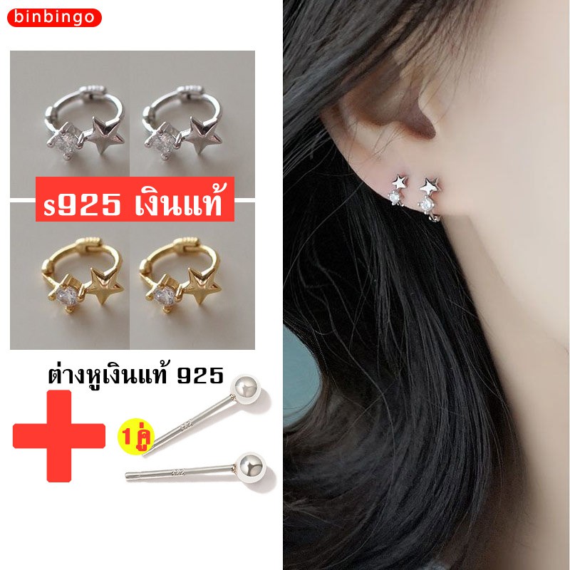 ต่างหูเกาหลี เงินแท้ S925 ต่างหูระย้า ต่างหูเงินแท้ ต่างหูแฟชั่น สีเงิน เครื่องประดับแฟชั่นสตรี