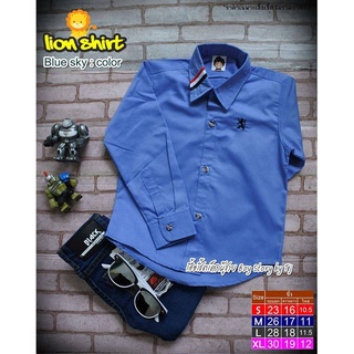 LionBluesky เสื้อเชิ้ตเด็ก แขนยาว เนื้อผ้าดีมาก ใส่แล้วหล่อ สินค้าคุณภาพครับ By TJElleshop