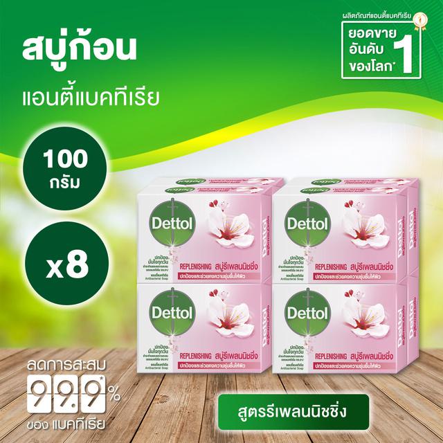 เดทตอล สบู่ก้อนแอนตี้แบคทีเรีย สูตร รีเพลนนิชชิ่ง 100 กรัม (8 ก้อน)
