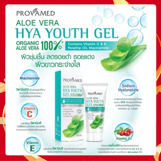 PROVAMED ALOE VERA HYA YOUTH GEL 50 ML. โปรวาเมด อโล เวร่า-ไฮยา ยูธ เจล ผลิตภัณฑ์บำรุงผิวหน้า 50 มล. 1 หลอด [27050]