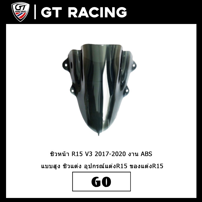 ชิวหน้า R15 V3 2017-2020 งาน ABS แบบสูง ชิวแต่ง อุปกรณ์แต่งR15 ของแต่งR15