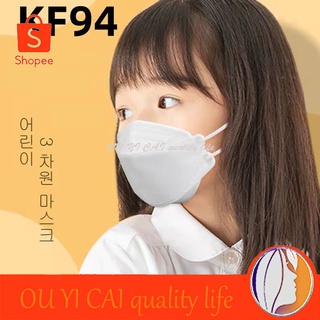 OUYICAI หน้ากาก KF94 เด็ก(1แพ็ค10ชิ้น) mask เด็ก mask แพคละ10ชิ้น สีขาว KF94-E01