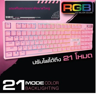 Signo KB-741P Pinkker RGB Mechanical Keyboard Blue Switch คีย์บอร์ดเกมมิ่งแป้นภาษาไทย สีชมพู แถมแผ่นรองเมาส์ MP-306 ฟรี