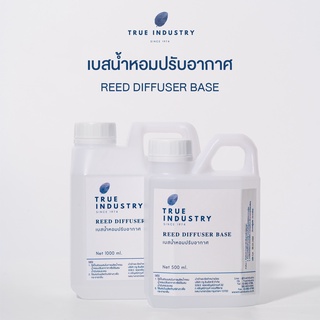 Reed Diffuser Base (เบสน้ำหอมปรับอากาศ) สำหรับทำก้านไม้หอม มี 2 ขนาด