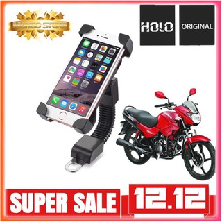 HOLO รุ่นใหม่ MotorBike Holder A-06ที่ยึดมือถือ กับมอเตอร์ไซค์(เหมาะกับมือถือ 4-6.5 นิ้ว)