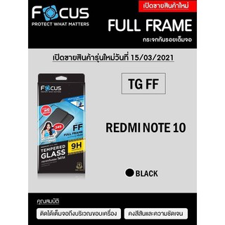 Xiaomi Redmi Note 10 Focus Tempered Glass (Full Frame: FF) โฟกัสกระจกนิรภัยเต็มจอขอบจอสีดำ แบรนด์ญุี่ปุ่น (ของแท้100%)