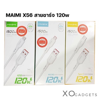 MAIMI X56 สายชาร์จ 120w มีรุ่น Type-c / micro / ip ยาว 1.5ม.