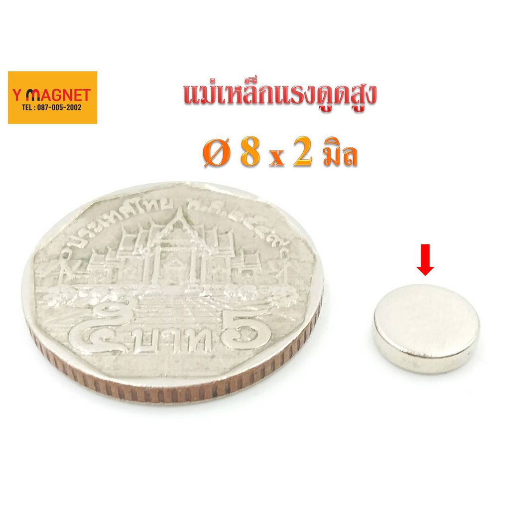 แม่เหล็กแรงดูดสูง Neodymium หนา 2 มิล รูปที่ 8
