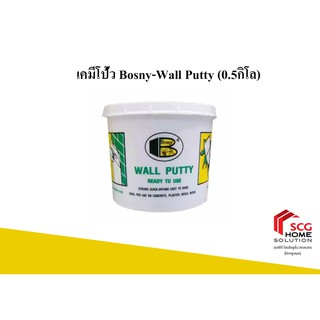 เคมีโป้ว Bosny-Wall Putty (0.5กิโล)