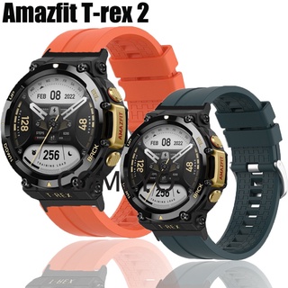 Xiaomi Amazfit T-rex 2 T rex 2 สาย Smartwatch Silicoen นุ่ม กีฬา สร้อยข้อมือ ผู้ชาย ผู้หญิง สายนาฬิกา