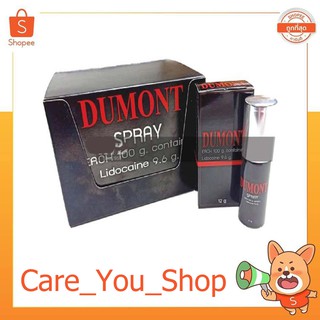 "ไม่ระชื่อสินค้าหน้ากล่อง" Dumont spray ชะลอการหลั่ง ชะลอการหลั่งของท่านชาย ดูมองต์ สเปรย์ ขนาด 12 ML