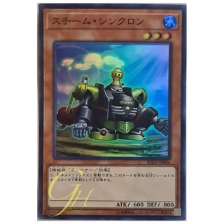 [RC03-JP006] Steam Synchron (Super Rare)