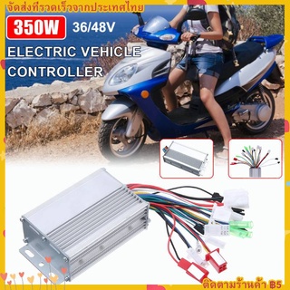 E - Bike มอเตอร์ควบคุมจักรยานไฟฟ้า กล่องควบคุม สำหรับจักรยานไฟฟ้า DC 36V 48V 350W สำหรับจักรยานไฟฟ้าสกู๊ตเตอร์