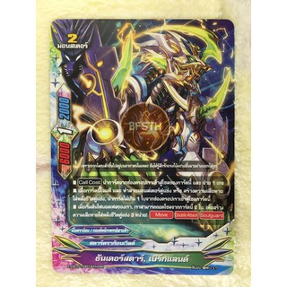 ธันเดอร์สตาร์, เบิร์กแลนด์ (สตาร์ดราก้อนเวิลด์) การ์ด มอนสเตอร์ 2 [BuddyFight(บัดดี้ไฟท์)]