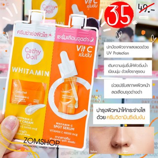 [ซอง] ครีมบำรุงผิวหน้า วิตามินซีเข้มข้นเร่งผิวใส whitamin c day cream &amp; whitamin c spot serum 6ml+6ml cathy doll