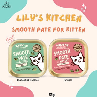 พร้อมส่ง 🐱Lilys Kitchen Smooth Pate Kitten อาหารเปียกลูกแมวเกรดพรีเมี่ยม x Petsister