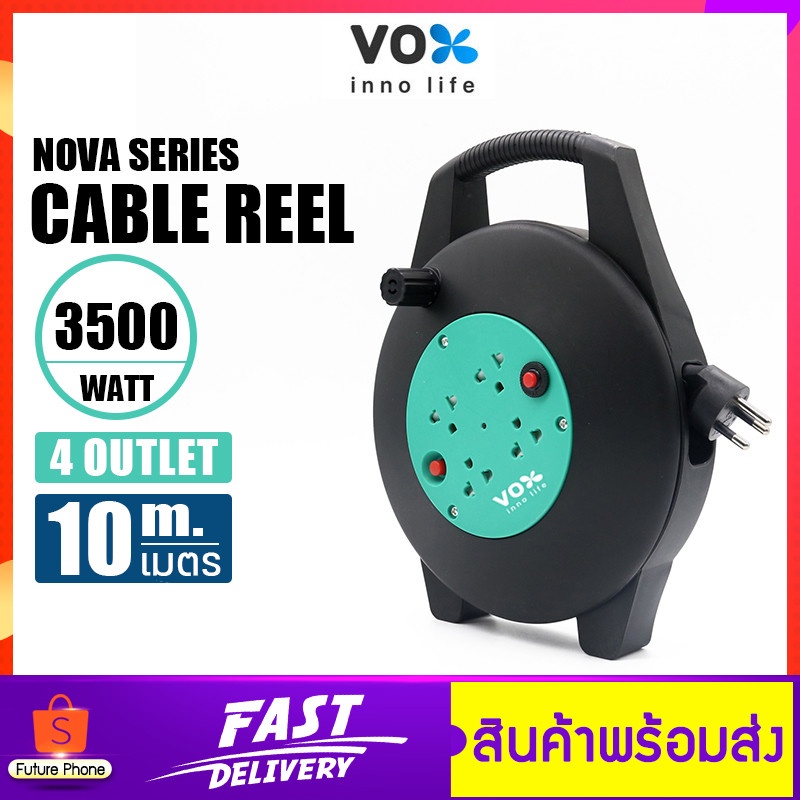 ปลั๊กไฟสนาม 4ช่องเสียบ รุ่น M10 ปลั๊กสามตา Vox Nova Series โรลเก็บสายไฟ ปลั๊กพ่วง สายยาว 10เมตร ตลับม้วนเก็บสาย