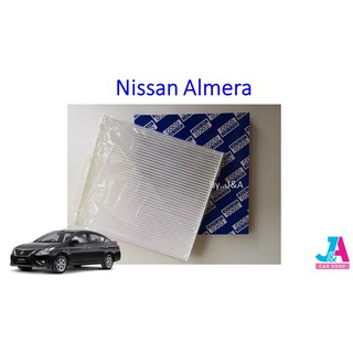 กรองแอร์ ฟิลเตอร์แอร์ นิสสัน อะเมร่า Nissan Almera อัลเมร่า อัมเมร่า อาเมร่า ปี2011-2018