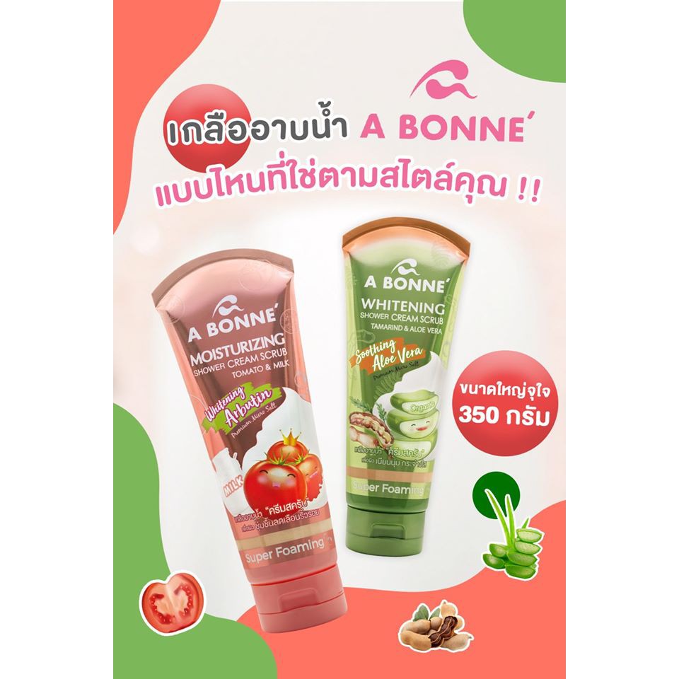 เกลืออาบน้ำ A BONNE  แบบไหนที่ใช่ตามสไตล์คุณ !! ระหว่าง A BONNE' Moisturizing Shower Cream Scrub Tomato &amp; Milk 🍅และ A B