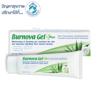 Burnova gel 70 g. เจลว่านหางจระเข้