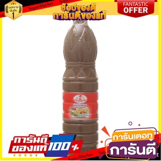 🎯BEST🎯 🔥HOT🔥 แก้วตา น้ำปลาร้าอย่างดี สูตรต้นตำรับ 700มล. Kaewta fermented fish well, original formula 700 ml. 🛺💨