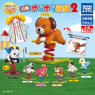 (มีของพร้อมส่ง) Gachapon กาชาปองสัตว์ม้าโยก Rocking Horse Animal Tomy