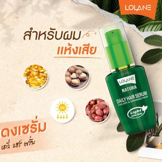 เซรั่ม โลแลน เนทูร่า เมจิก อิน วัน 50 มล.